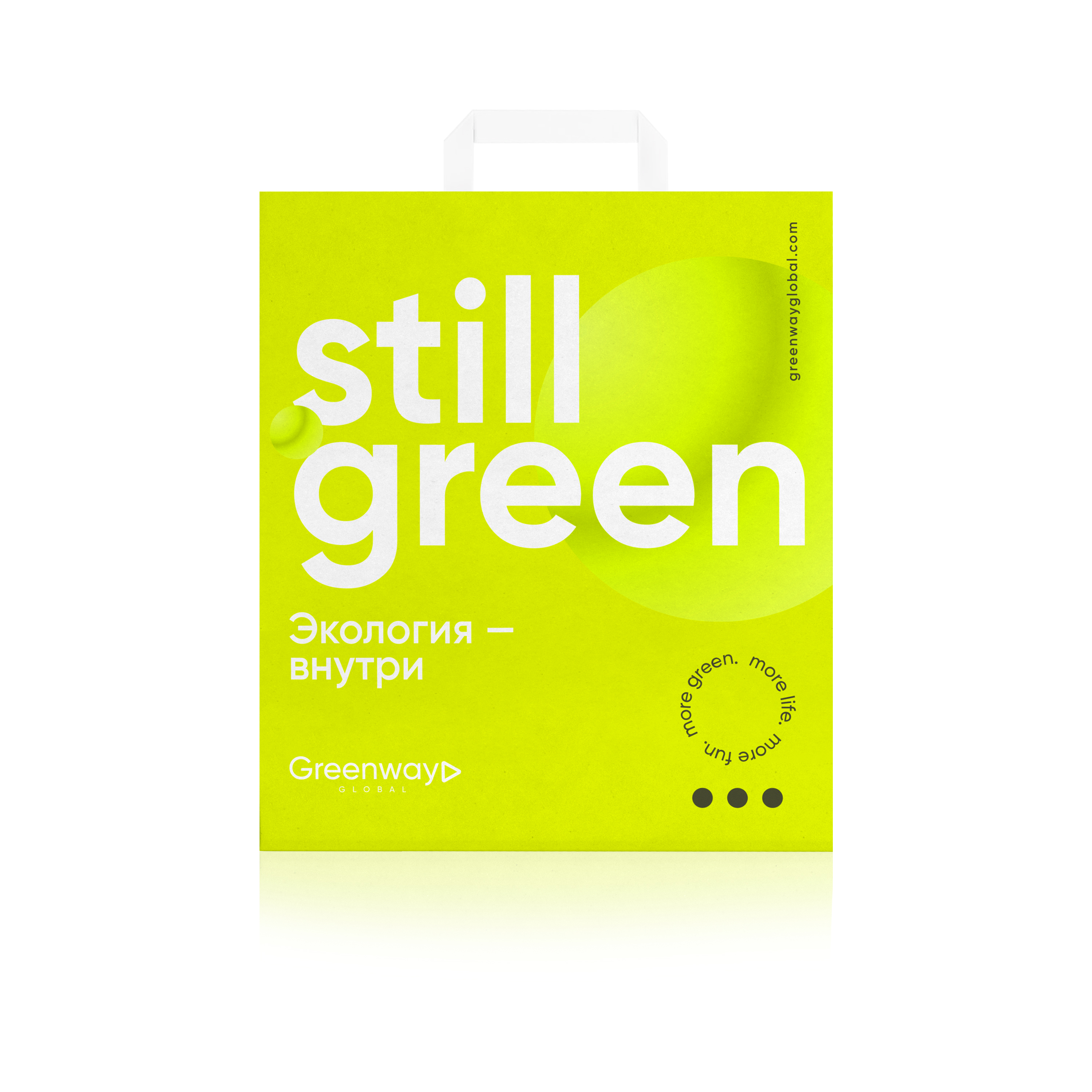 "Still green" paket, büyük