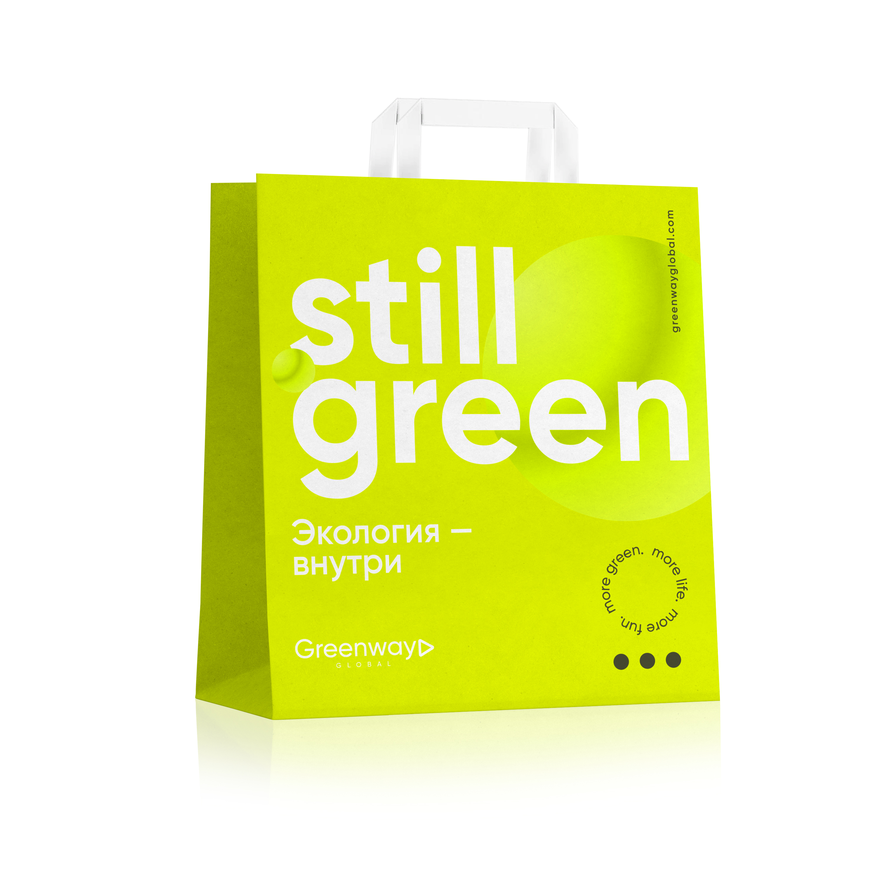 "Still green" paket, büyük