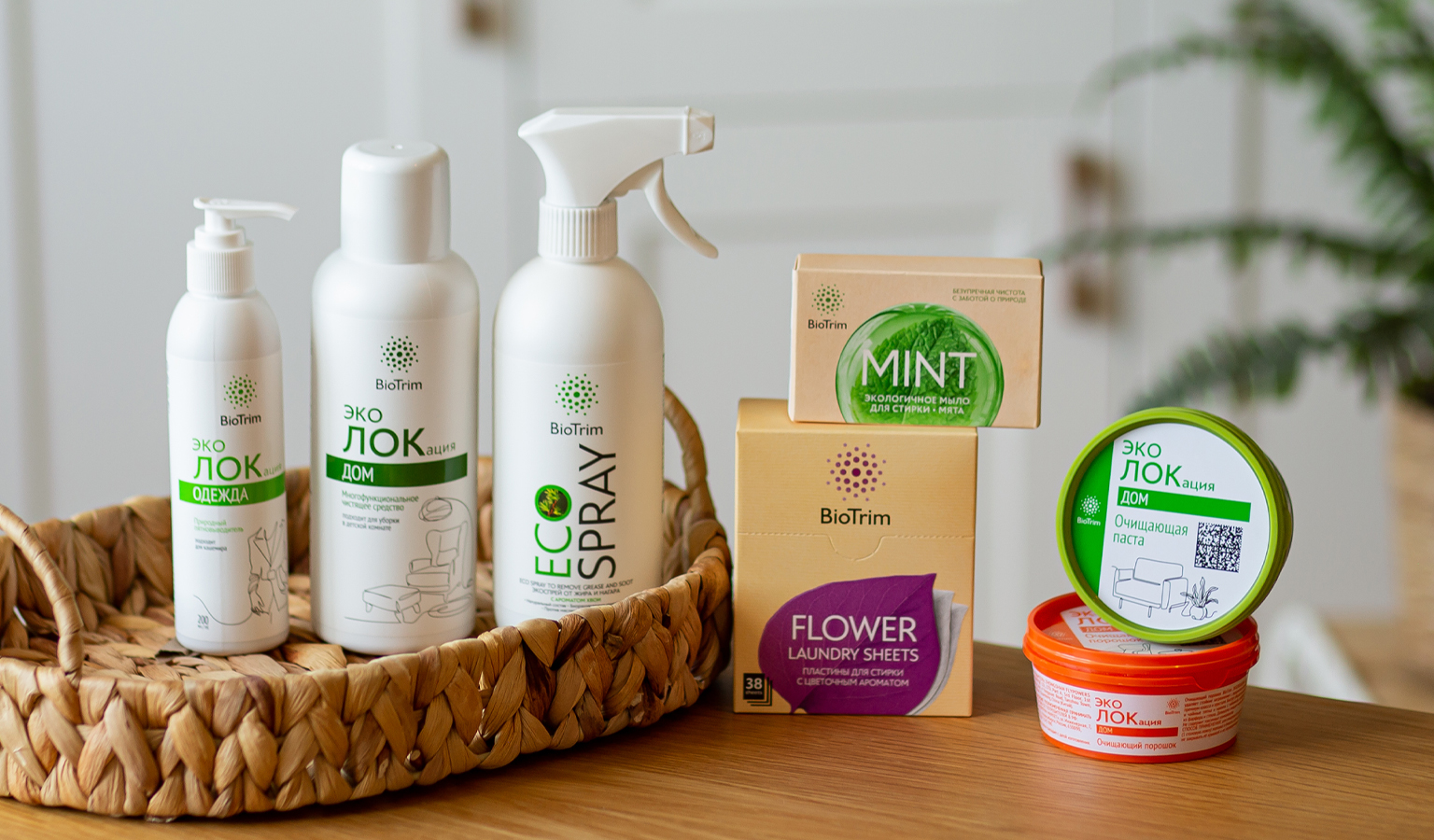BioTrim