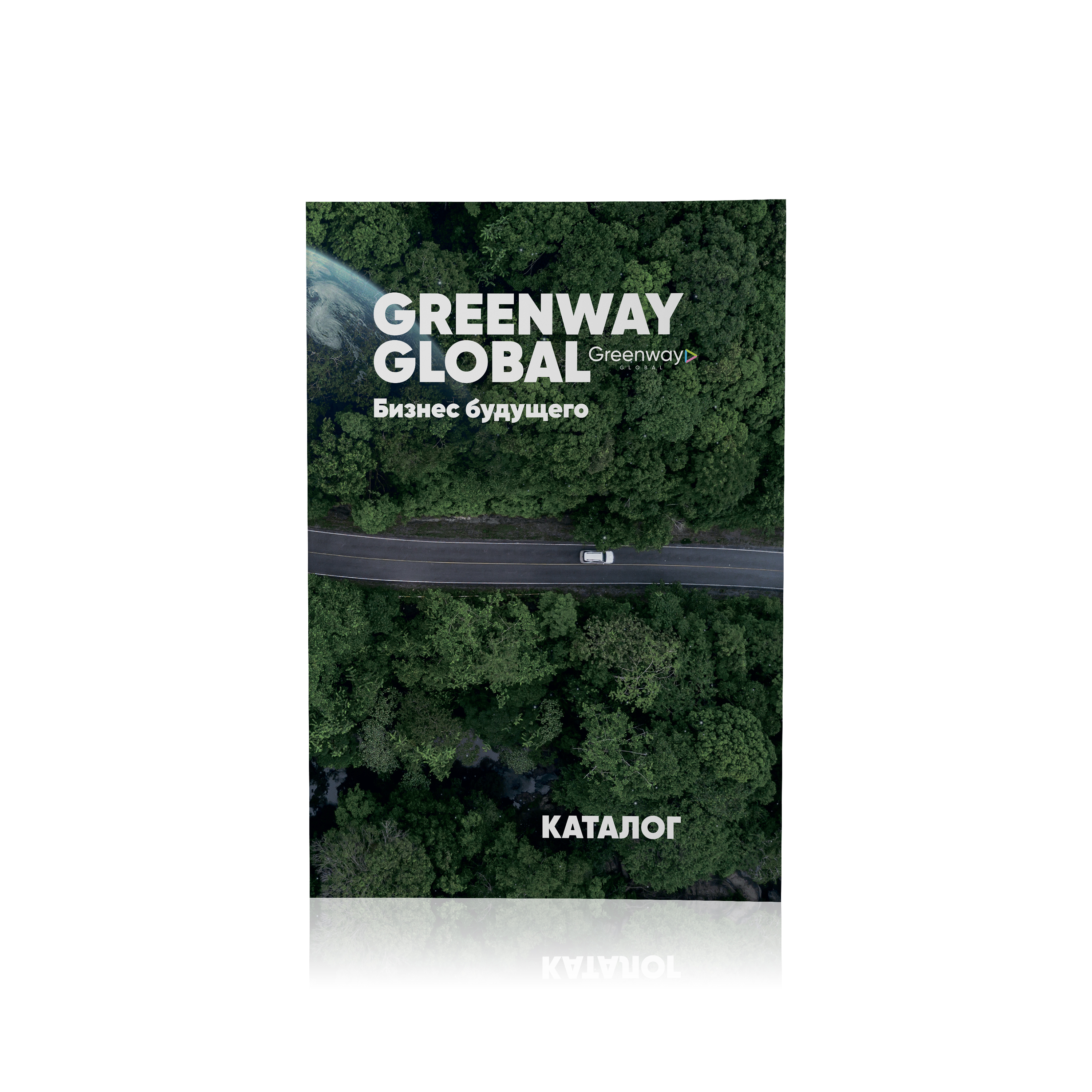 Каталог Greenway Global