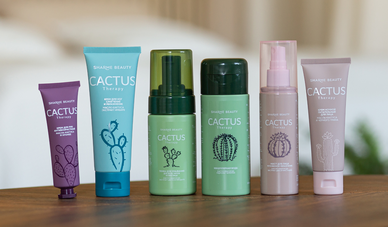 CACTUS Therapy