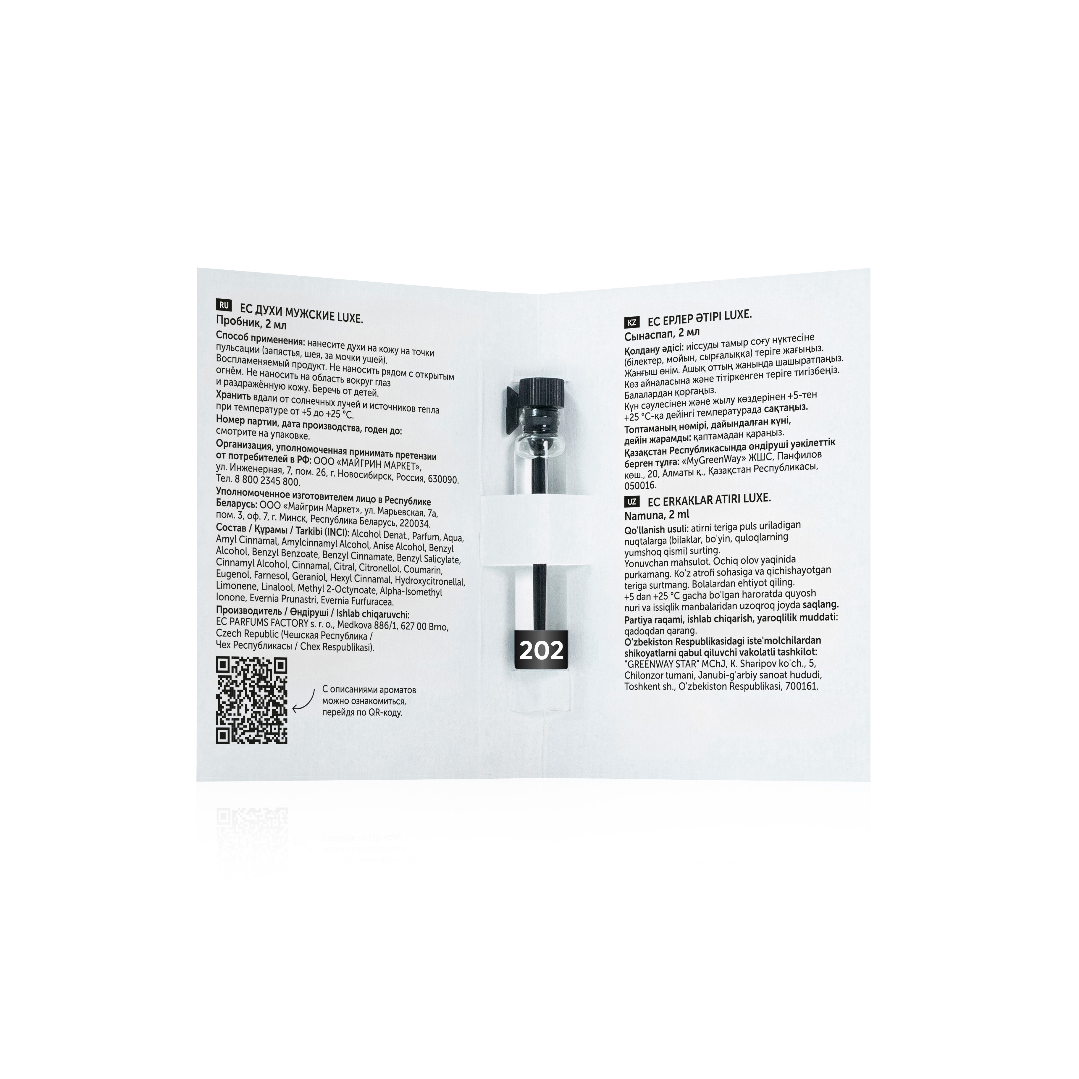 Духи мужские EC Luxe 202, пробник, 2 мл