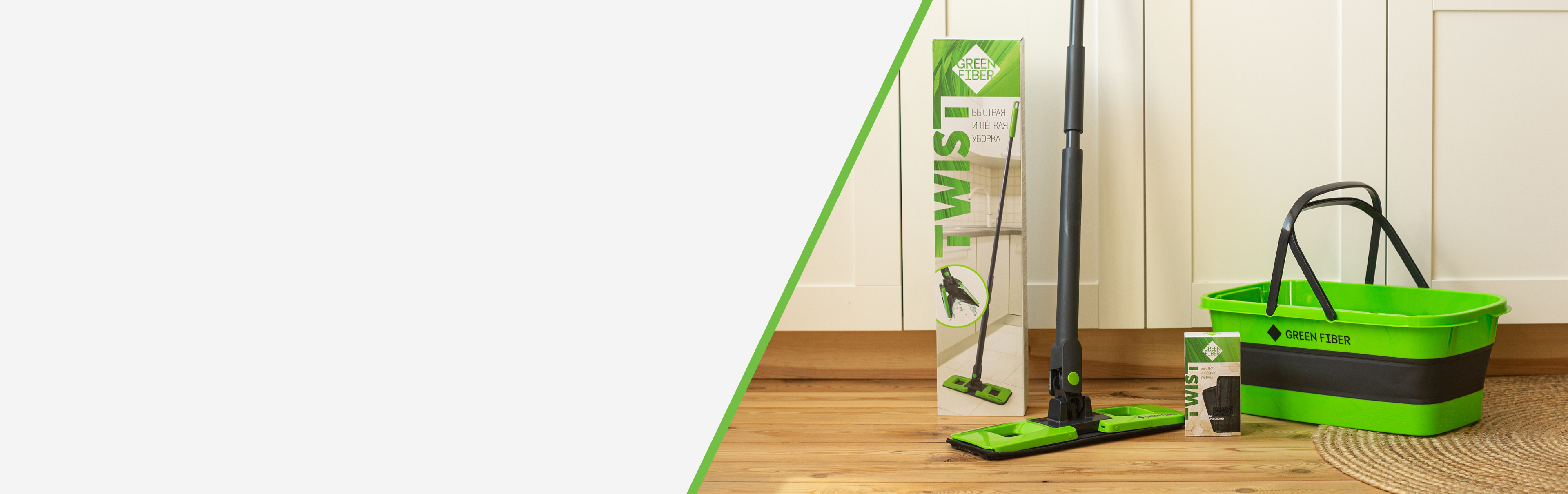 Green Fiber. Mop