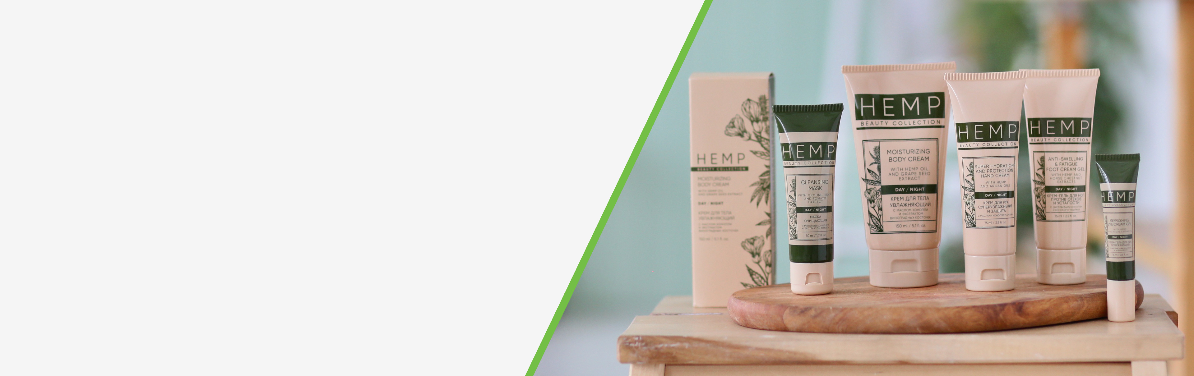 Hemp Beauty Collection