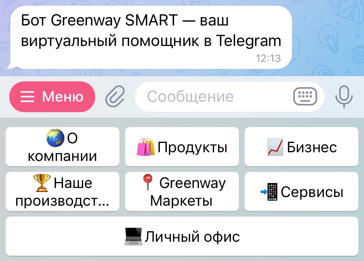 Чат-бот Greenway SMART – теперь во всех открытых странах Компании ::  Новости :: Greenway