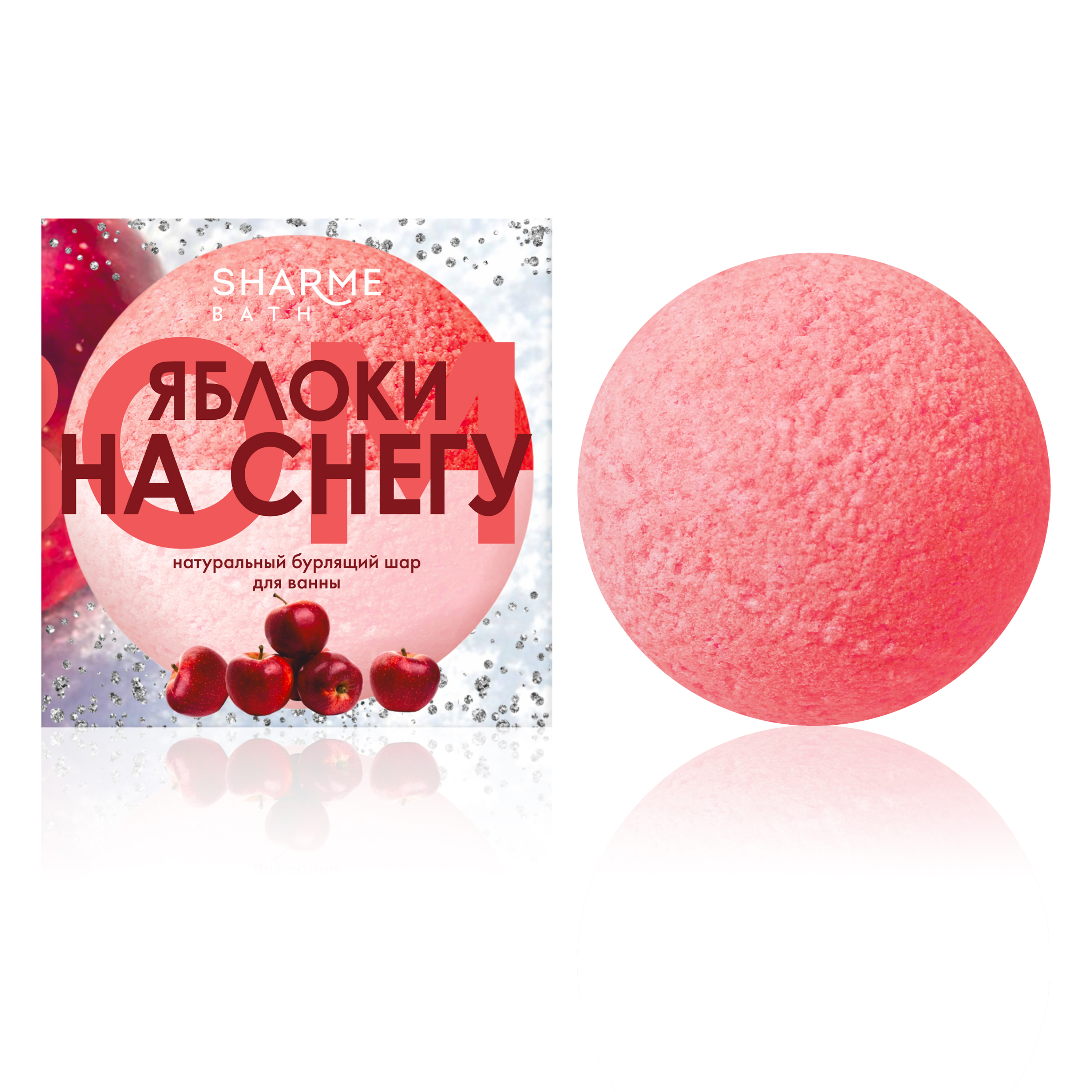 ნატურალური მოთუხთუხე ბურთულა აბაზანისთვის "ვაშლები თოვლზე" Sharme Bath, 200 გ