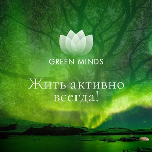 Нейромедитация «Жить активно всегда!»