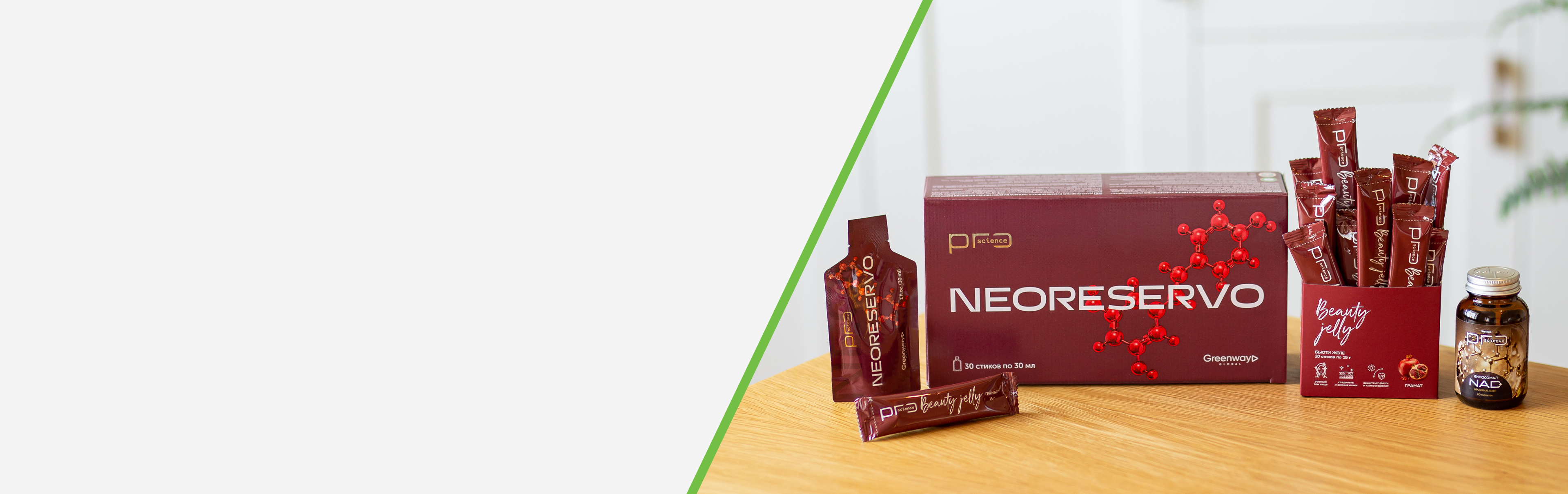 Welllab Pro Science